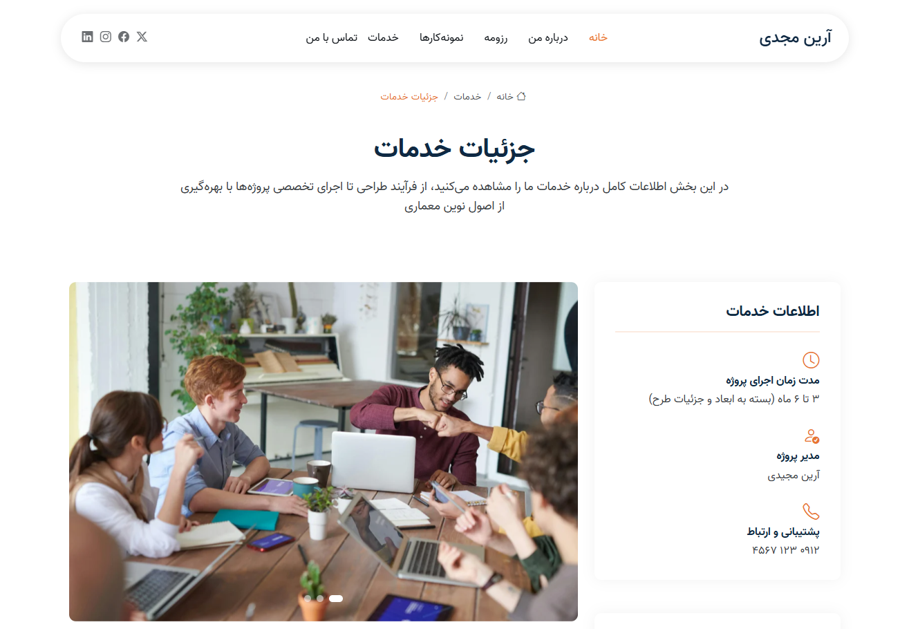 وب سایت شخصی مجدی